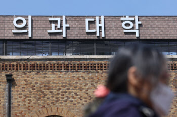 의대 유급 시한 디데이…수업 미복귀 의대생 유급된다