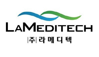 라메디텍, 공장 증설·해외 거점 마련, 대도약 예고