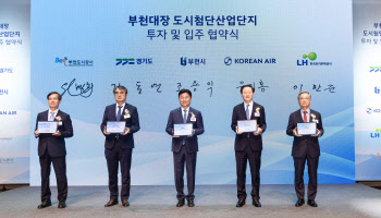 대한항공, 부천시와 1.2조원 규모 ‘미래 모빌리티 기지’ 세운다