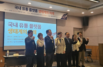 "유통 플랫폼 정산주기 20일 단축 규제, 독과점 강화"
