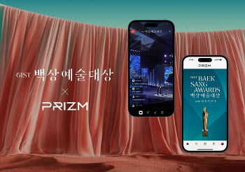 프리즘(PRIZM), 제61회 백상예술대상 글로벌 중계 성료