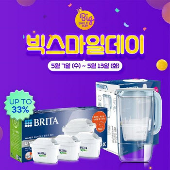 브리타, 5월 가정의 달 특별 프로모션…최대 34% 할인 혜택