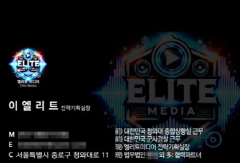 '가짜변호사' 상담 미끼 사기…변협 고발로 검찰 송치