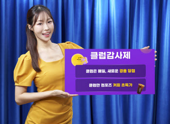 G마켓, ‘빅스마일데이’ 기념 멤버십 경품 이벤트