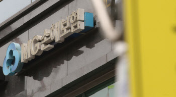MG손보, 결국 '가교보험사'로 정리한다