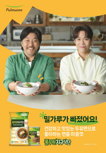 풀무원, ‘지구식단 캠페인’ 전개…에드워드리x존박 브랜드 필름 공개