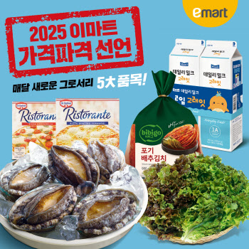 "상추 1팩 990원" 이마트 5월 '가격파격' 상품 라인업 공개