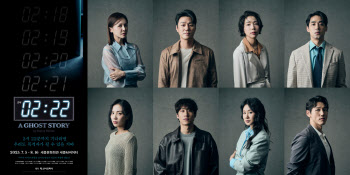 연극 '2시 22분' 재연 7월 5일 개막…아이비·박지연 주연