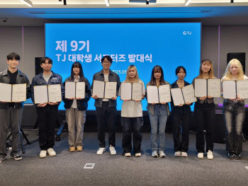 TJ미디어, ‘TJ서포터즈’ 9기 발대식 개최