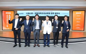 한림대성심병원, 재스퍼와 감염병 예방 업무협약 체결