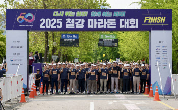 '철강인들의 축제' 2025 철강 마라톤 대회, 성황리 개최