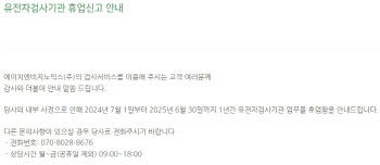 규제탓 DTC 업계 공멸위기…매출 급감, 휴업·사업철수 속출