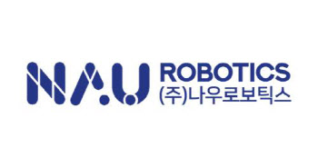 나우로보틱스, 제2공장용 토지 매입…"로봇 양산 거점 확보"