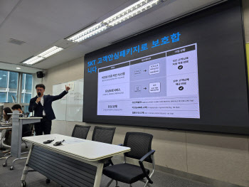 SKT “웹셸 악성코드 탐지 못한 부분 잘못…통화기록 유출 안돼”