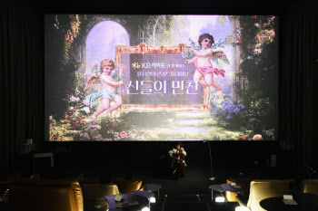 KB라이프, VIP초청해 콘서트 앤 다이닝 문화행사