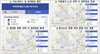 국토부, 내달부터 '싱크홀 위험지도' 전면 공개