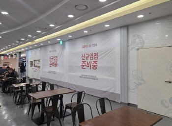 홈플러스 '고용 유지' 밝혔지만…폐점 불안에 현장은 ‘술렁’