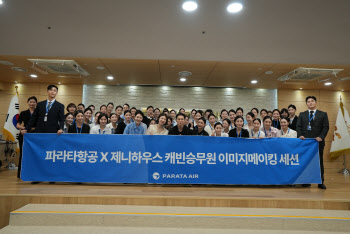 파라타항공, ‘K-뷰티’ 제니하우스와 승무원 이미지 만든다