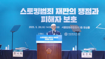 천대엽 법원행정처장 "스토킹 피해 방지 시스템 구비해야"