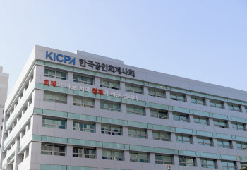한국공인회계사회, ‘제7회 가치평가 포럼’ 개최