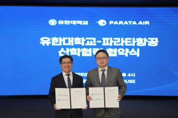 파라타항공, 유한대학교와 ‘항공훈련센터’ 설립 MOU 체결