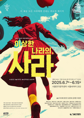 이상한 나라의 사라·은의 밤·러브미투마로우