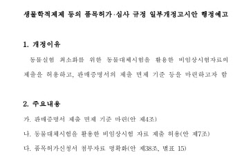 FDA·식약처도 "마우스 그만" 오가노이드가 바꾼 전임상 지도