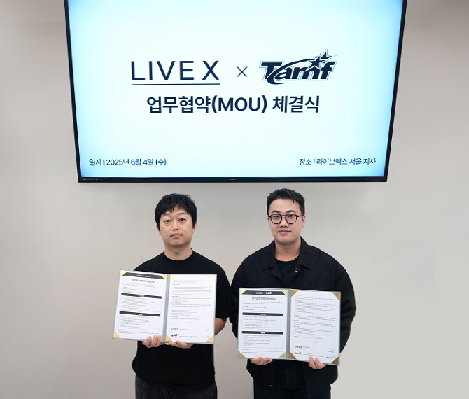부산대기술지주 투자기업 (주)라이브엑스, 모델 에이전시 TAMF 와 MOU 체결 ··· 브랜드 '탐즈' 콘텐츠 시너지 기대