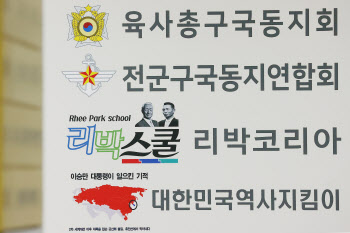 교육당국, 오늘부터 '리박스쿨 의혹' 조사…전국 늘봄 프로그램 실태점검
