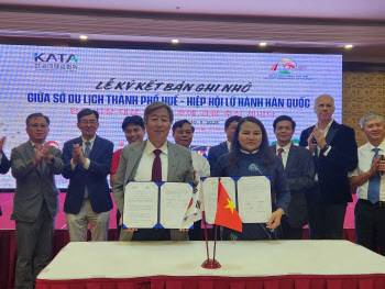 한국여행업협회, 베트남 후에시와 관광 협력 위해 '맞손'