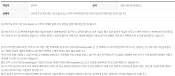 상법개정안 통과 기대감에 녹십자홀딩스2우 '上'[바이오맥짚기]