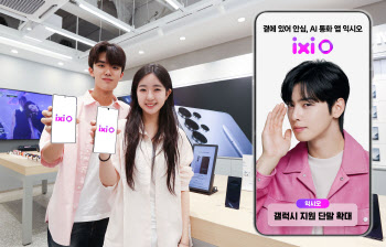 LG U+, 갤럭시 S21까지 AI 통화 에이전트 '익시오' 지원