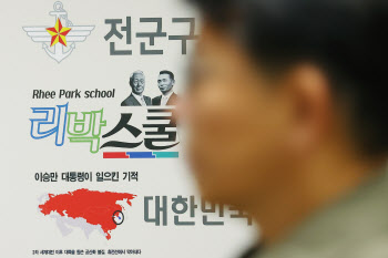 교육부·전국 교육청, '리박스쿨' 전수조사 13일까지 마무리한다