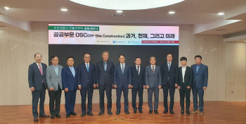 수도권 도시공사, 모듈러로 공공부문 OSC 가능성 엿본다