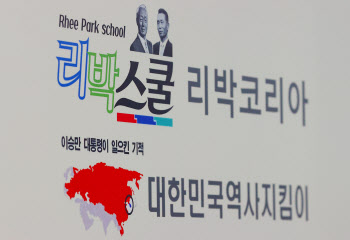 국회 교육위, 오늘 '리박스쿨' 현안질의…이주호는 불참