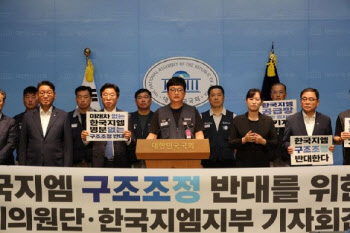 한국GM, 노사협상 중 지부장 해고 통보…노조 "합의 일방 파기"