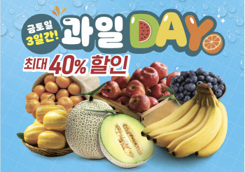 "수박을 정말 이 가격에?" 용진이형의 통큰세일
