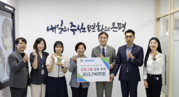 삼표그룹, 은평구 발달지연 아동 후원…“임직원 자발적 후원 기반”