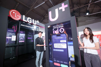 LG U+, 유튜브 팬페스트 2025에서 AI 체험 제공