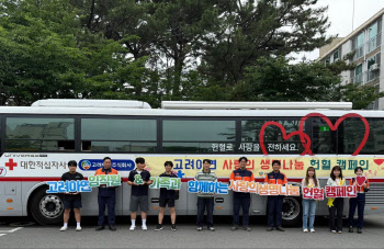 고려아연 온산제련소, 사랑의 나눔 헌혈행사 개최