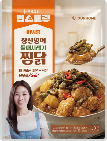 아워홈, ‘장신영의 들깨시래기찜닭’ 출시