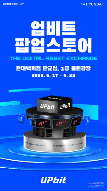 현대百, 업계 최초 ‘가상자산’ 팝업스토어 오픈