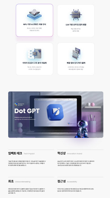 [진단 전성시대]⑦ AI 진단, 체면구긴 IT강국의 희망?...국내 대표주자 경쟁력은