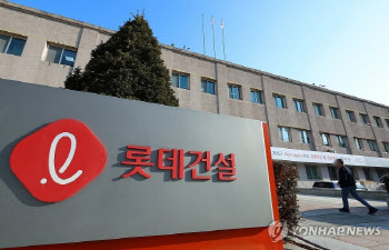 한신평, 롯데건설 신용등급 ‘A’로 강등…“PF우발채무 부담”