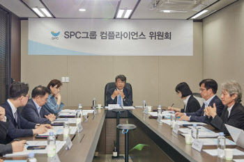SPC 컴플라이언스 위원회 출범…위원장에 김지형 전 대법관