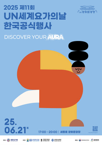 젝시믹스, ‘UN 세계요가의 날’ 파트너사로 참여