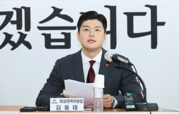 김용태 “반성 의미로 탄핵반대 당론 무효화해야”
