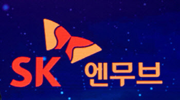 SK이노, ‘4수 실패’ SK엔무브 지분 매입 추진...25일 이사회서 결정