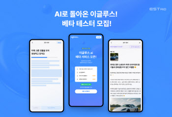 이스트에이드, 1세대 블로그 ‘이글루스’ AI전환 베타 테스터 모집
