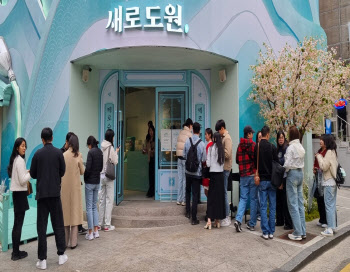 ‘새로’ 압구정 팝업스토어 ‘새로도원’, 8월말까지 연장 운영
